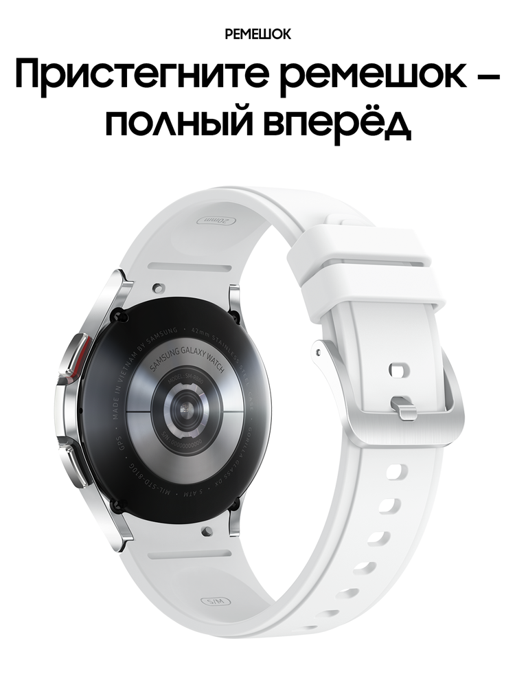 Samsung Galaxy Watch4 Classic 42 mm SM-R880NZSABRI Серебро